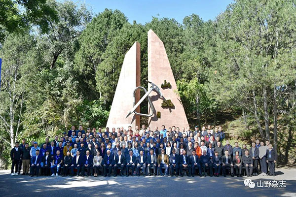 中国登山协会第九届代表大会举行