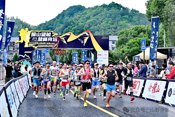 2025全国登山挑战赛（会稽山站）成功举办