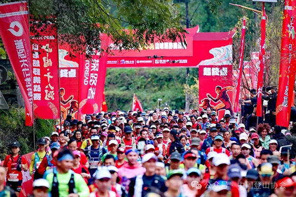 2025第二届中国&middot;十八洞山地越野挑战赛顺利完赛