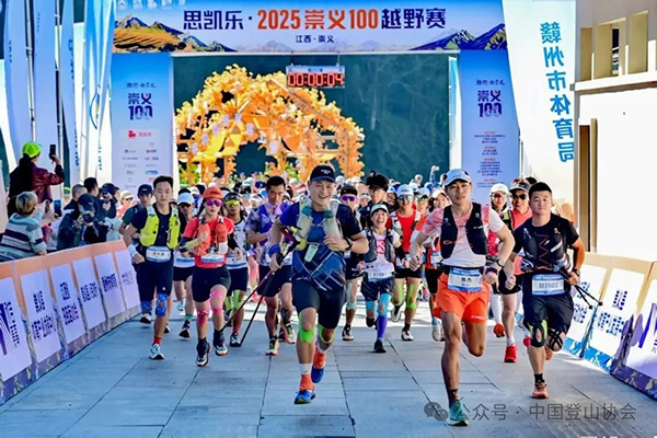 2025崇义100越野赛顺利举办