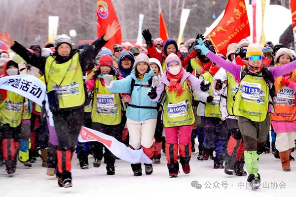&ldquo;冰超&rdquo;2025全国冬季徒步大会在黑龙江伊春举行
