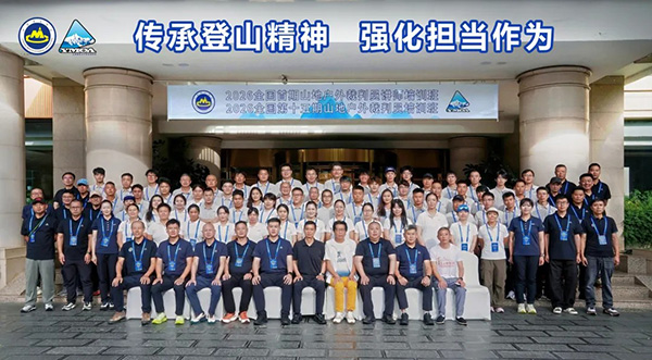 全国首期山地户外裁判员讲师培训班与第十五期山地户外裁判员培训班在昆明同期开班