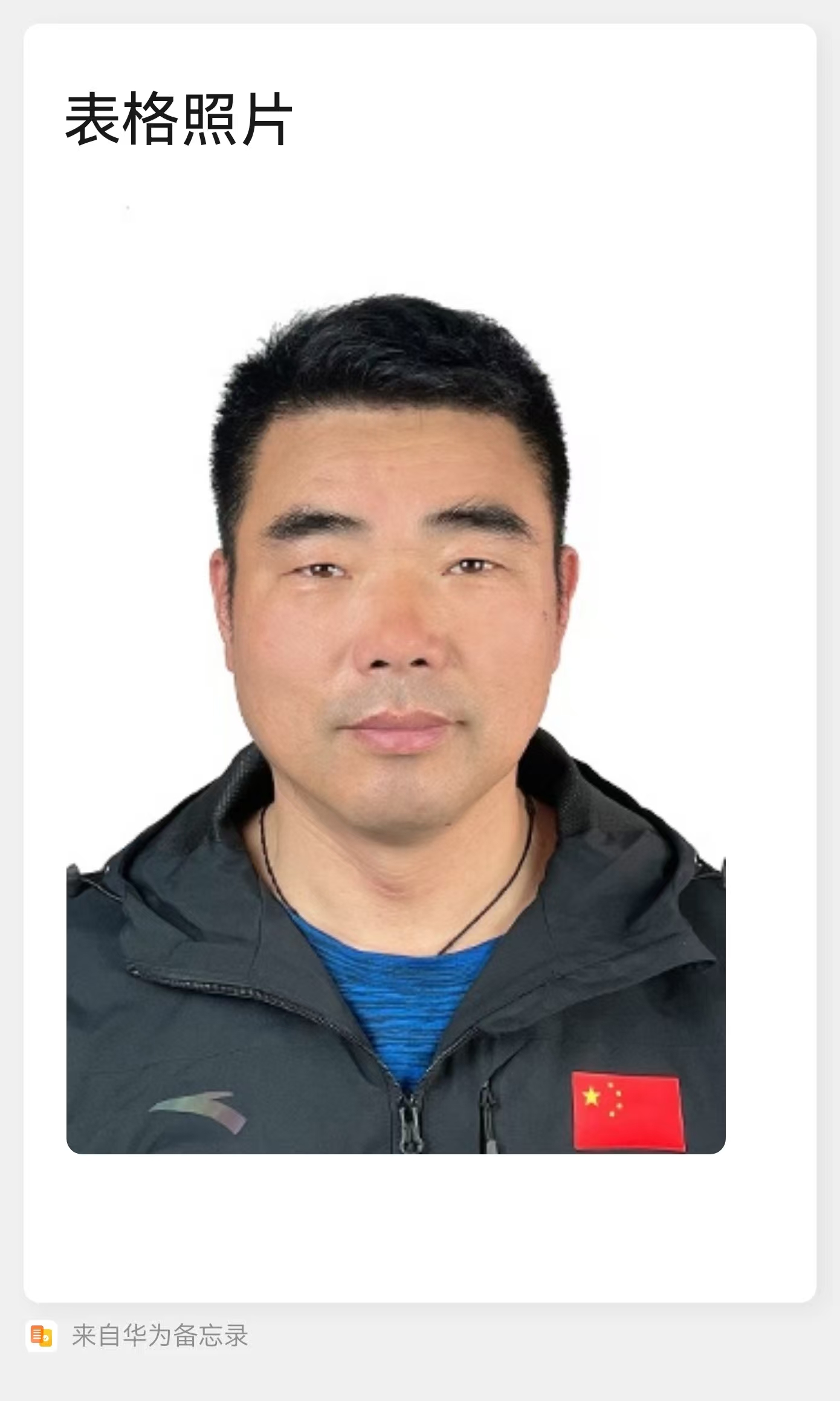 暂无照片